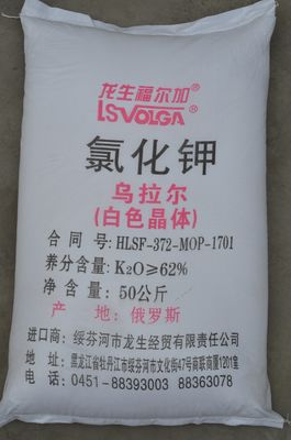 50 kg/sacco Cloruro di potassio Fertilizzante di potassio per agricoltura Cas 7447 40 7